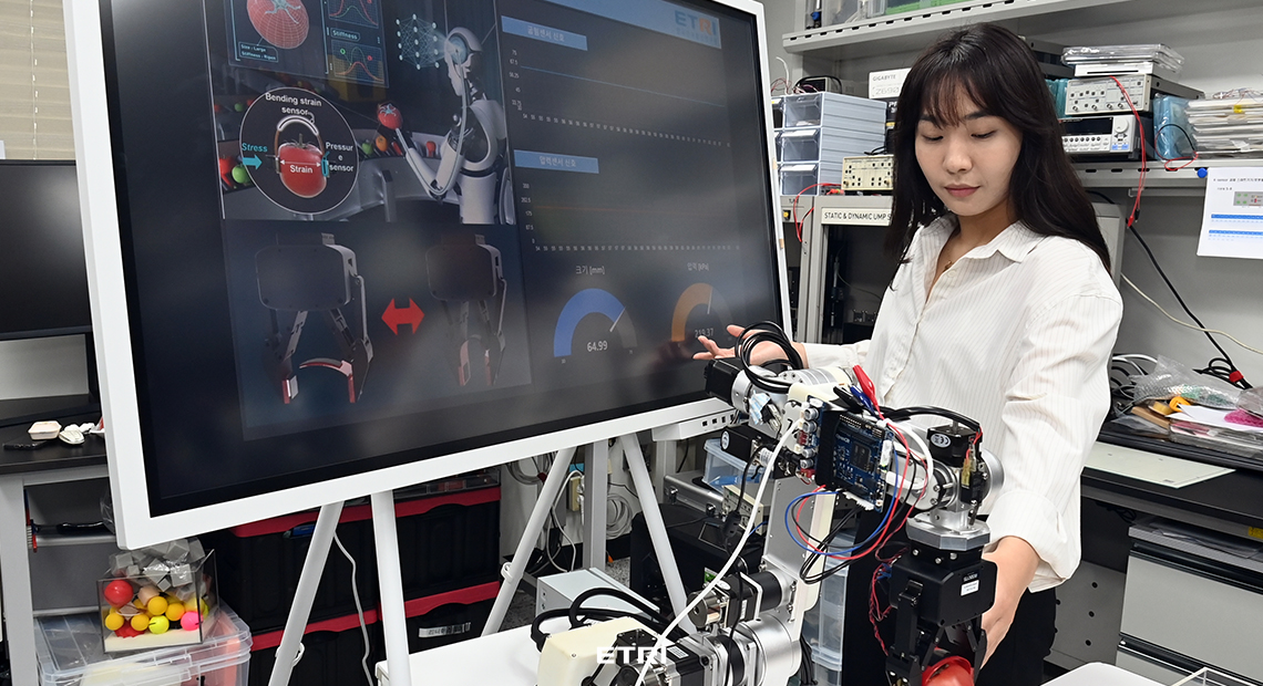 촉감 감지 지능형 로봇 그리퍼 (2023)