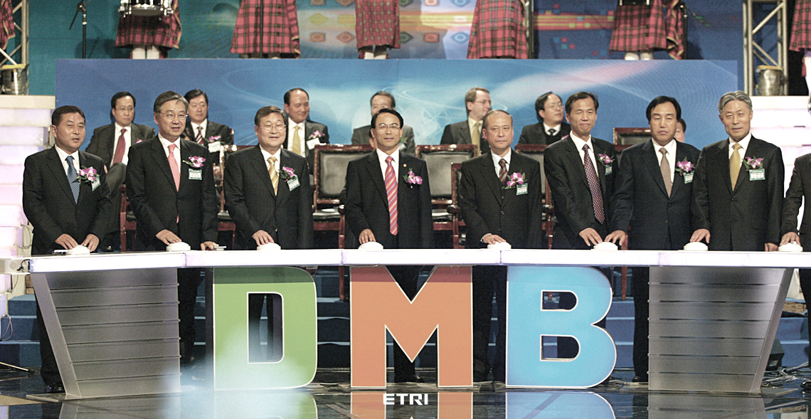 세계 최초 지상파 DMB 상용화 (2005)