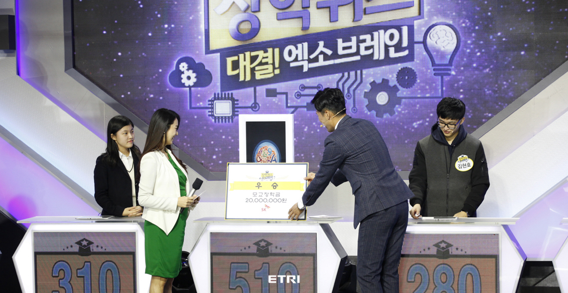 AI 엑소브레인, 인간 퀴즈왕 대결 우승 (2016)